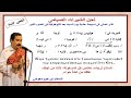 لحن الشيرات الصيامى كاملا بالهزات للمعلم ابراهيم معوض