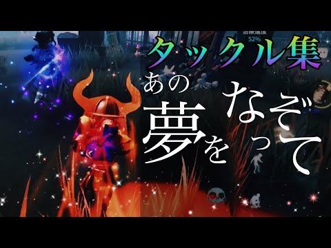 【第五人格】オフェンスタックル集 #30 【＋21-29総集編】【画質1080p推奨】