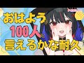 縦型で登録者2000人#耐久 中!コメ拾い◎!顔よし、元気いっぱいのお姉ちゃんと話そう!【#新人vtuber /#shorts /#低音ボイス /#れまラジこ 】