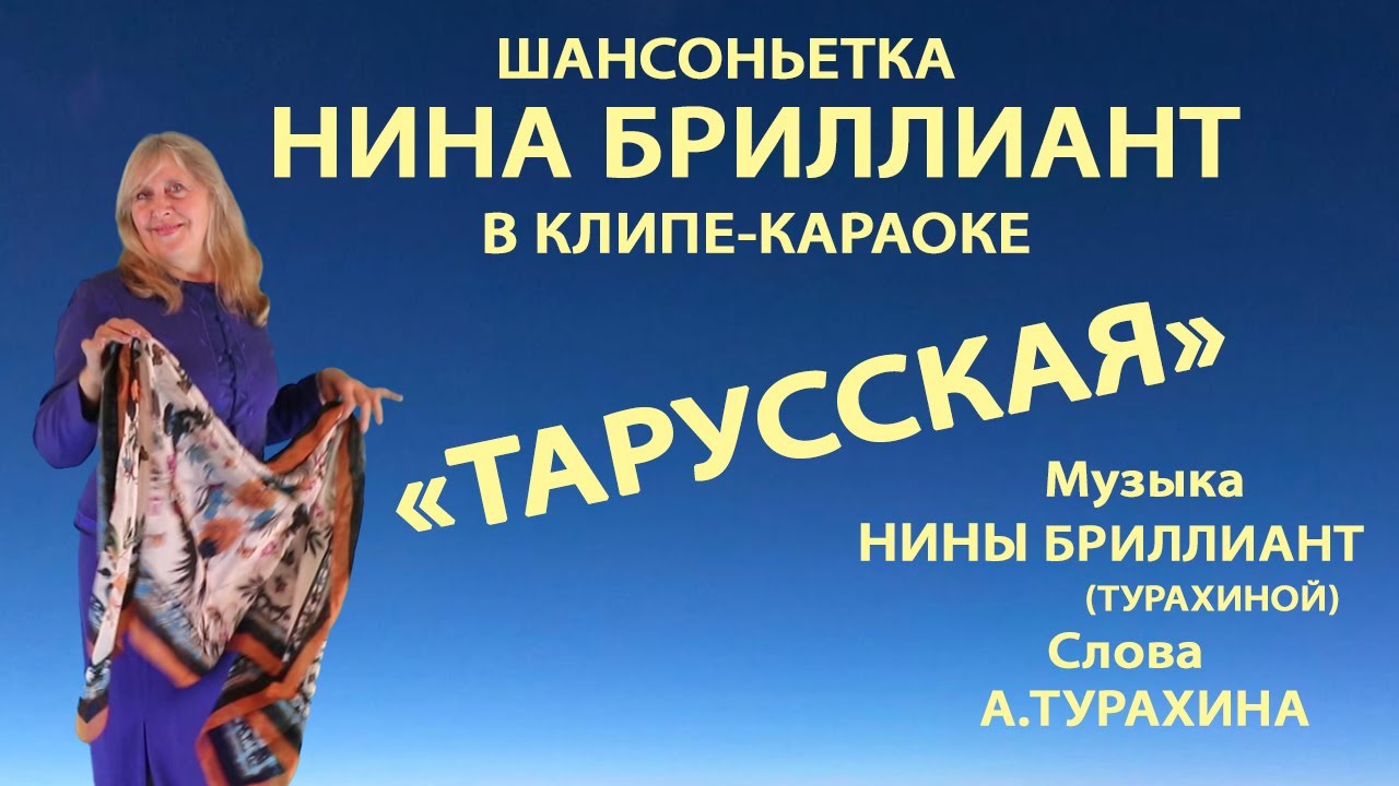 Тарусская билеты