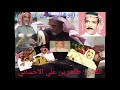 طاهر بن علي الآحسائي يقول منهو مبتلي في غزاله إهداء للآخ علي العيسى بوماجد تحياتي للجميع 