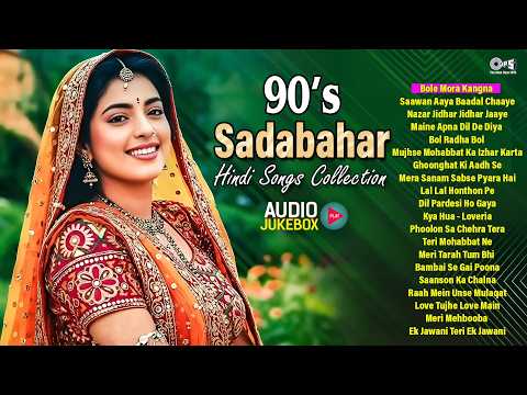 हिंदी सदाबहार गाने | 90's Evergreen Songs | 90's Old Song Playlist | Hindi Gana | Hindi Songs