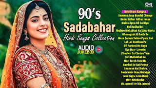 हिंदी सदाबहार गाने | 90's Evergreen Songs | 90's Old Song Playlist | Hindi Gana | Hindi Songs