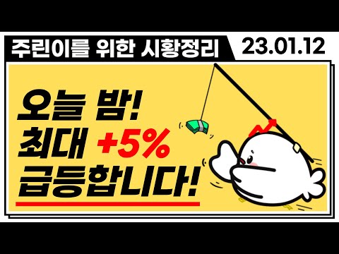 두근두근...! CPI 얼마 나와야 적당할까?