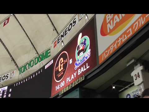 ２０１８年９月２２日（土）　巨人vsヤクルト　スターティングメンバー