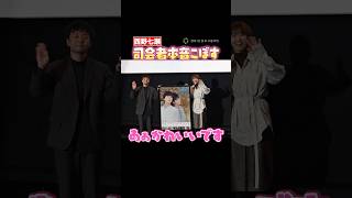 「あぁかわいい」本音が溢れる司会者　#西野七瀬 #shorts