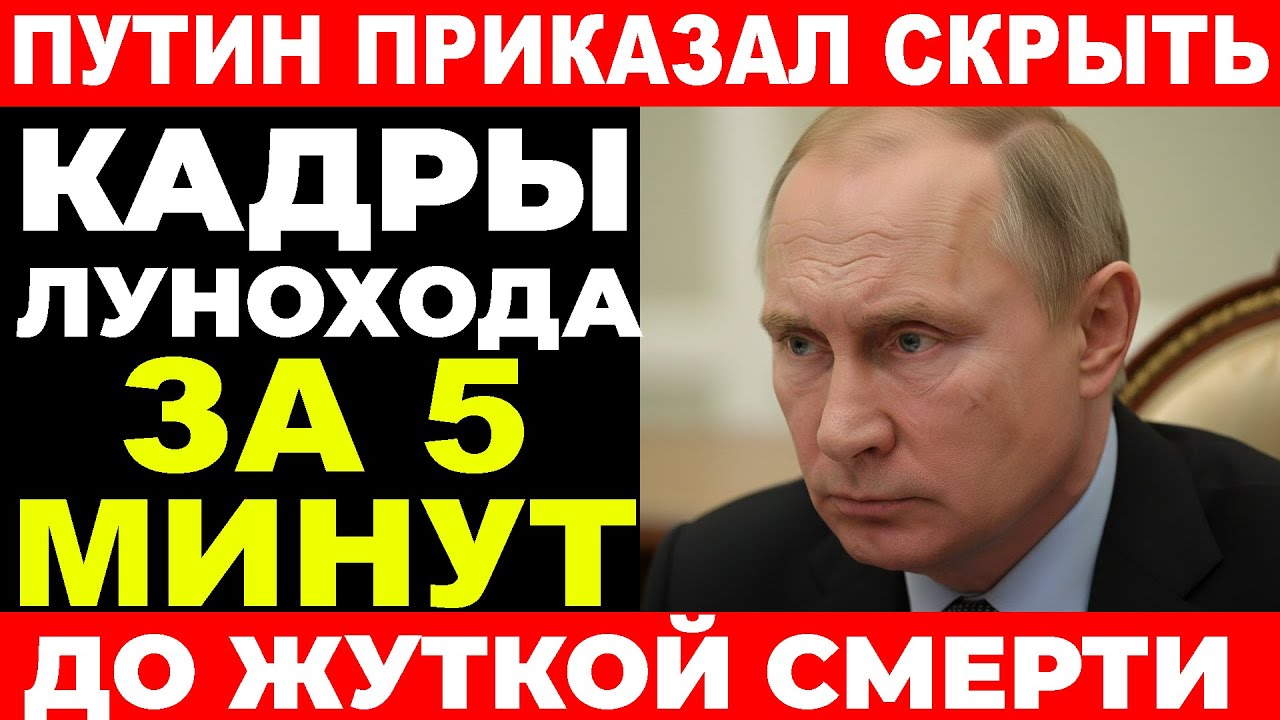 Последний сигнал Лунохода‑2: что он нашёл на Луне? | Почему лунную программу закрыли