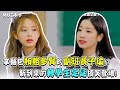 【TWICE】子瑜拿麵包賄賂班長多賢!? 轉學生定延的搞笑登場！｜TTT T寶高中S3 thumbnail