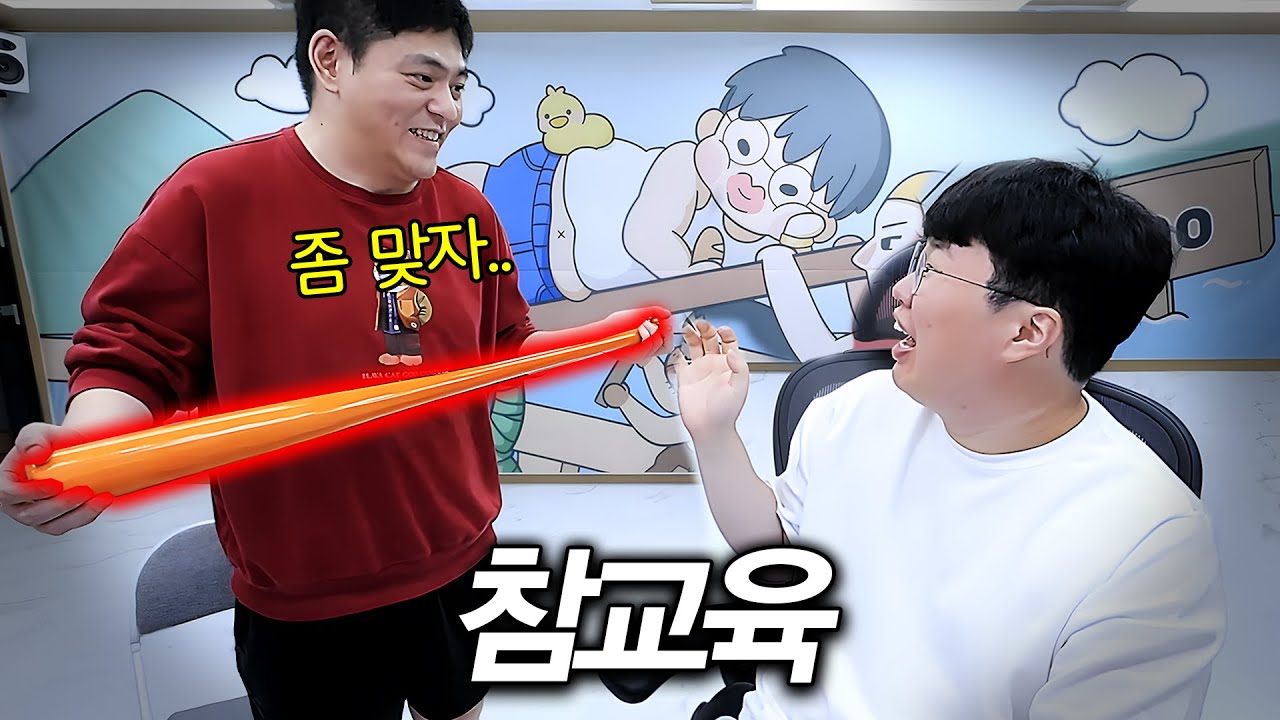 김봉준 참교육 하러 온 타요..