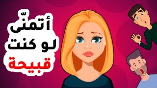 أنا جميلة اكثر من اللزوم