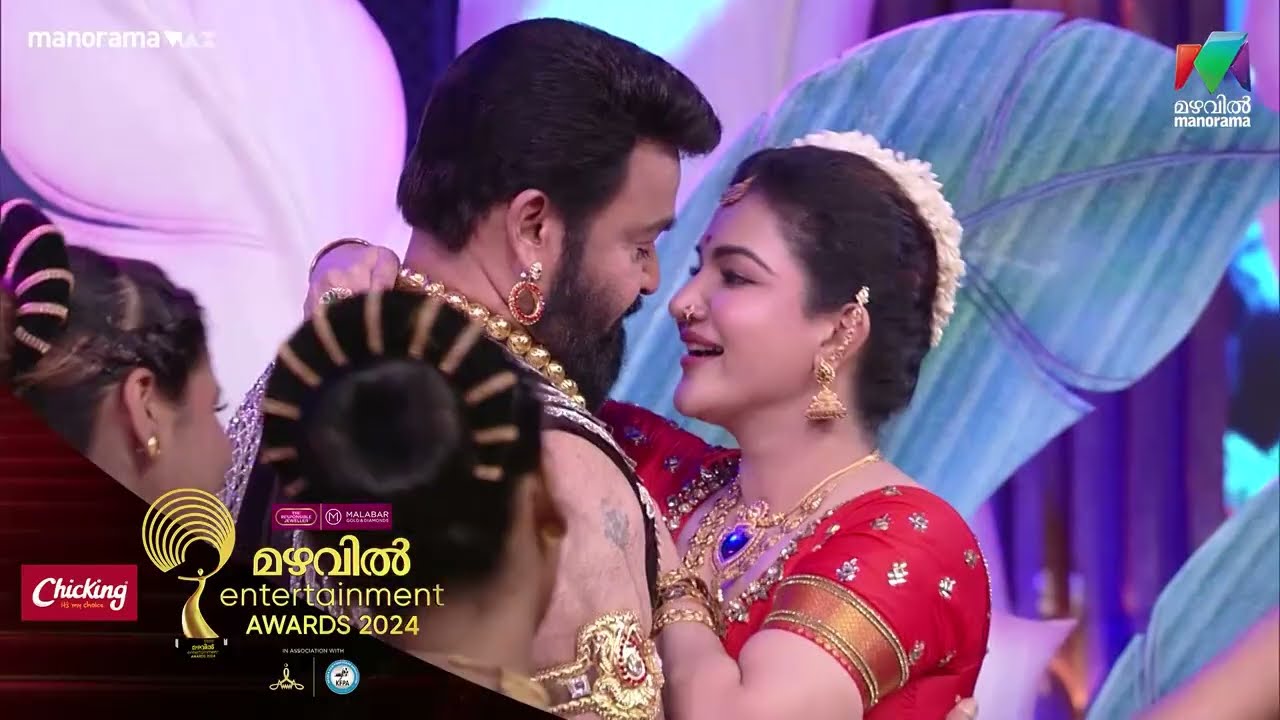 നൃത്തത്താൽ വേദിയെ മനോഹരമാക്കി ലാലേട്ടനൊപ്പം ഹണി റോസ്...🥰#mea2024