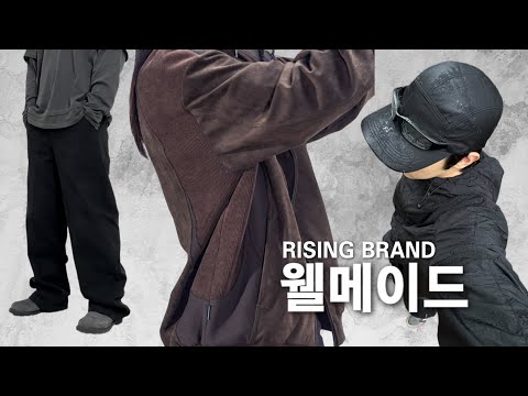이걸 몰라? 모르면 안되는 라이징 브랜드ㅣ추석빅세일 막판추