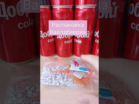 Что мне делать с этой оранжевой штучкой?) #бисер #обзор #идеи #туториал #кольцо #diy #bead #покупки
