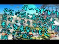 【スマブラWiiU実況プレイ】とある田舎者の未公開シーン集その1