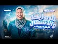 المحاضرة الأولى كيمياء تانية ثانوي الترم الثاني الروابط والأشكال الفراغية للجزيئات 