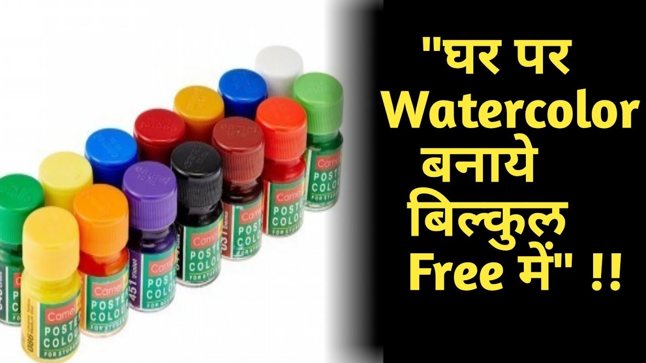 How To Make Paint At Home How To Make Acrylic paint At Home Easy In Hindi crazyxyz