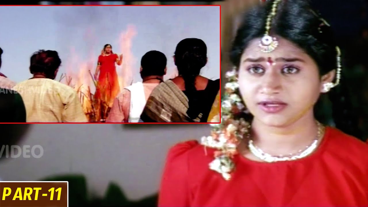 Aahuthi (నీలంపాటి లక్ష్మి అమ్మవారి కథ) Movie Part 10