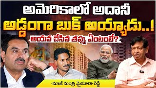 Adani Case File In America Red Tv Focus