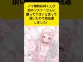ノマ蜘蛛配布再抽選結果　#stealthebrainrot #shorts