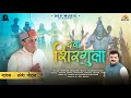 Latest himachali pahari 2022  deva shirgula  naresh chauhan  music surender negi dev music