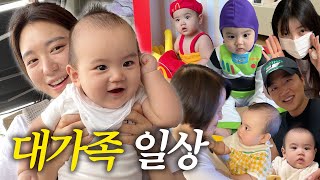 [VLOG] 부산에서 모인 대가족‼️(코스튬 촬영, 이모삼촌들 만남)