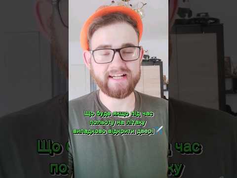 Що буде якщо