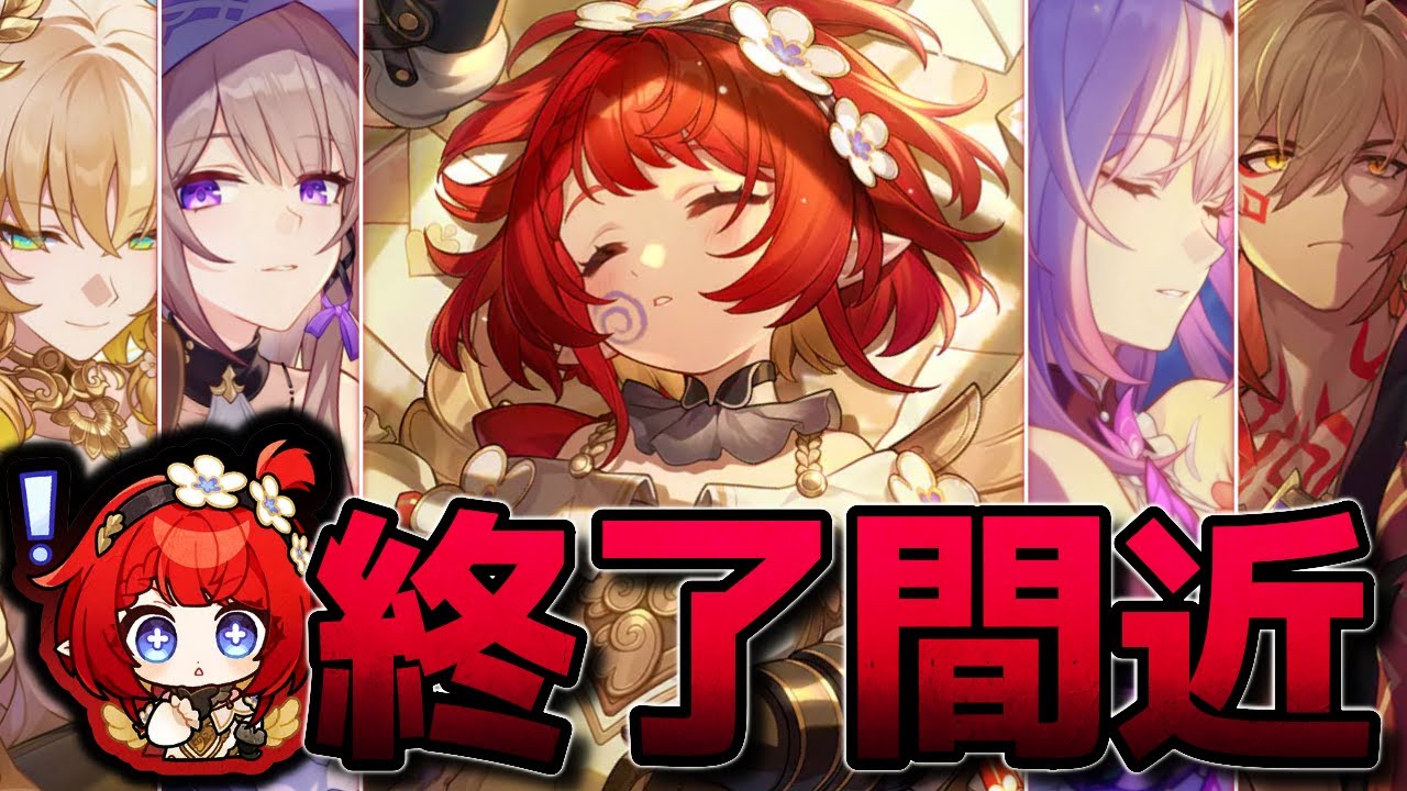 崩壊スターレイル】完全に時代作ってるトリビー期間終わります。まだ