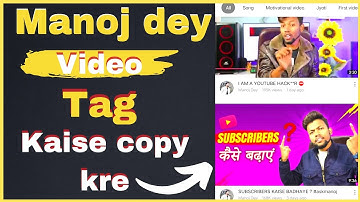 Manoj Dey Video Tag Kaise Copy kre ll How To Copy Tag From Another YouTube Video 2022 ll tag copy ll