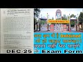 CCSU Daily Updates l Important News l for Destined Students l Update Marksheet l Exam, Dec-2025 l