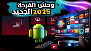 عملاق التطبيقات لجميع الاجهزة  شغال على جميع اجهزة تلفاز اندرويد و الهاتف screenshot 4