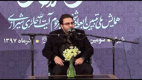 يونس 62-65 والكوثر -  شيراز 2018 -  القارئ حامد شاکرنژاد Hamed Shaker Nejad