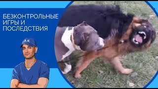 БеЗконтрольные игры и последствия