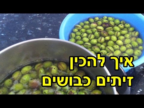 וִידֵאוֹ: איך לבשל תפוחים כבושים