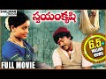 Swayam krushi full length telugu movie  chiranjeevi vijayashanti sumalatha