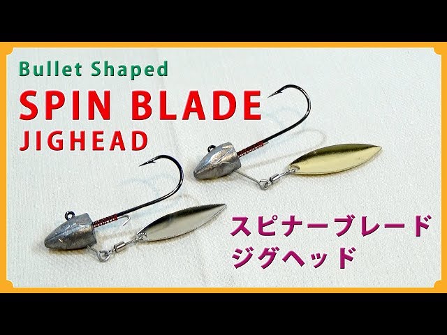 Making Spinner Blade Jig Herd (Bullet Shaped) / スピナーブレード