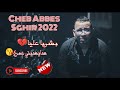    2022 بشوي ة عليا سايسيني عمري    