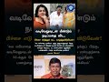 “Vadivelu உடன் நடிப்பதை விட பிச்சை எடுத்துப் வாழ்வேன்! 😳 | actress Sona”