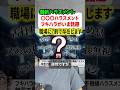 最新ハラスメントのフキハラが話題に！！警察の職場でもフキハラ上司が処分されてしまう #ニュース #時事ネタ #解説