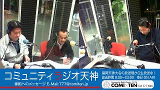 2022 0106 げんこつからあげの『ヒト・モノ・夢』