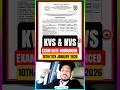 🔥KVS &amp; NVS Exam City Details 2026 जारी🗓️#KVSExam2025 #NVSExam2025 #ExamCitySlip#Teacherjob #sarkari