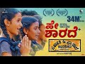 He sharade song  sarkari hi pra shaale kasaragodu  rishab shetty  vasuki vaibhav