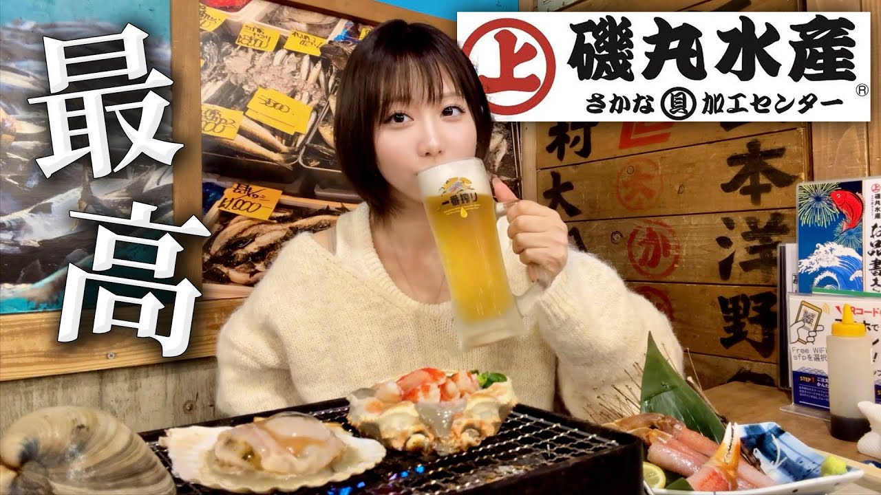 突風の日には磯丸水産‼️海鮮を食べ尽くす