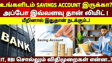 Do you have a Savings Account? | This is the Limit | Savings Account Transaction Limit | Income Tax