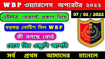 wbp wireless operator result updates 2022  // wireless operator result date / #wbp answer key / wbp