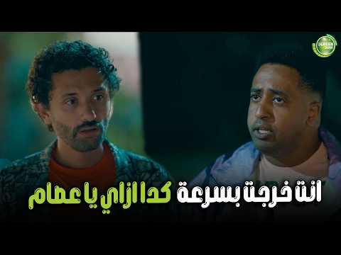 هتموووت من الضحك على كراكيري لما شاف عصام دخل وخرج من الفندق بسرعة😂😂 #البيت_بيتي2