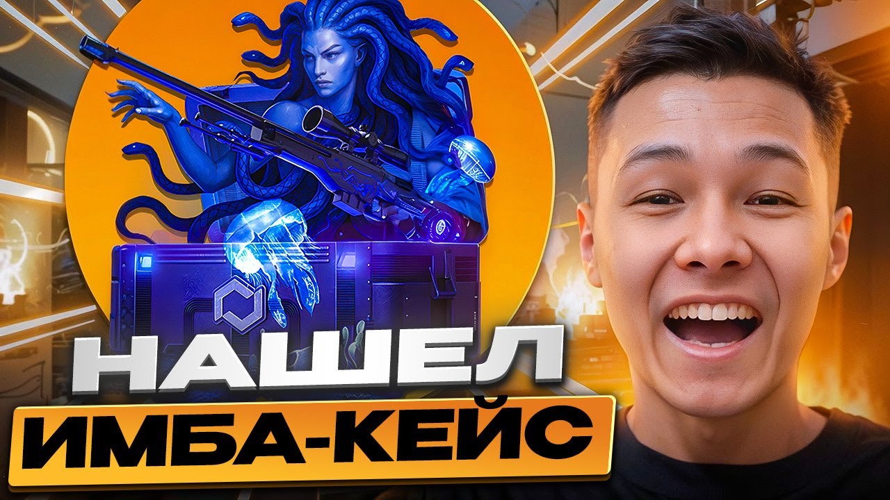 ОТКРЫТИЕ КЕЙСОВ ИЗ ПРОШЛОГО - ЕСТЬ ЛИ ОКУП В 2026? ! Кейсы CS 2 ! Открытие Кейсов на Сайте