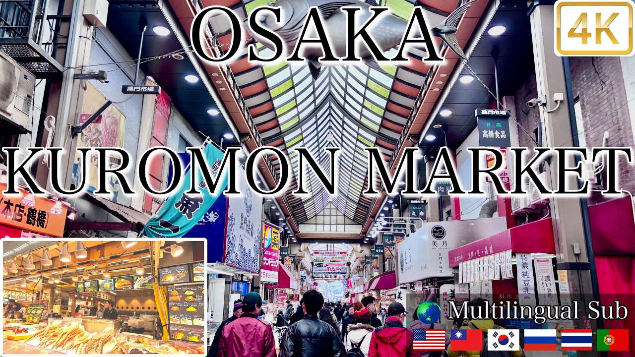 Kuromon Market 黒門市場 2026 Osaka Walking Tour 【4K ASMR】 No Talking