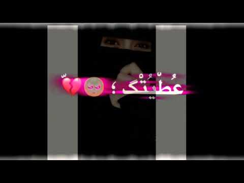 عطيتك قلبي حي حالات واتس ان 2020