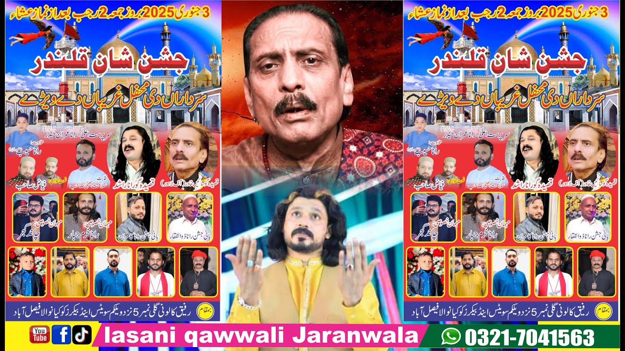Full Jashan Faisalabad Rafiq Colony Street No. 5, Koyanwala Faisalabad ...