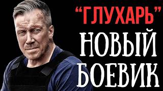 Бывший Элитный Офицер Попал В Ловушку, Но Не Намерен Сдаваться | Криминальный Фильм, Боевик